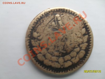 что это за монетаа? - SDC13804.JPG