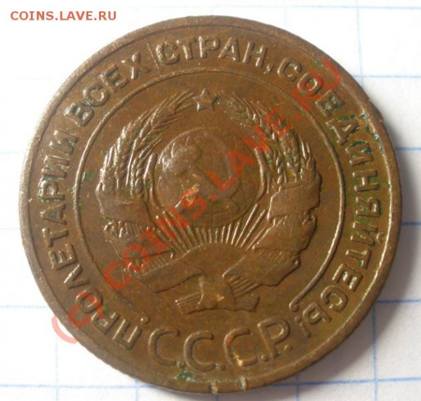 1,2,3,5 копеек 1924 (окончание 7.09.2009 в 23-00 по МСК) - P9020073.JPG