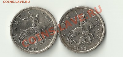 1 копеюшка 2003 м широкий кант или брак - Изображение 255