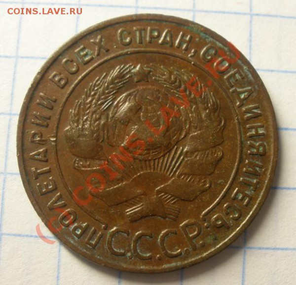 1,2,3,5 копеек 1924 (окончание 7.09.2009 в 23-00 по МСК) - P9020091.JPG