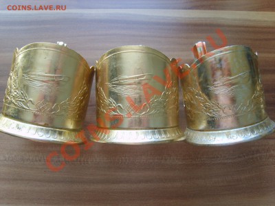 Подстаканники. Алюминий 5шт. Мнц 2. - S8302828.JPG