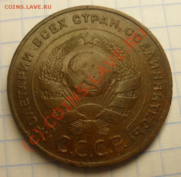 1,2,3,5 копеек 1924 (окончание 7.09.2009 в 23-00 по МСК) - P8280127.JPG