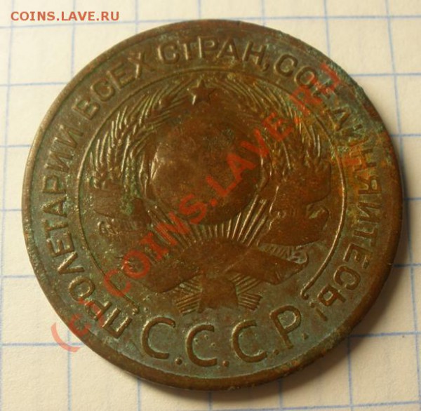 1,2,3,5 копеек 1924 (окончание 7.09.2009 в 23-00 по МСК) - P9020068.JPG