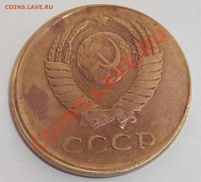 3 коп.1984г.(чекан со смещ) до3.08.12 в 22:30мск - DSCF1143.JPG
