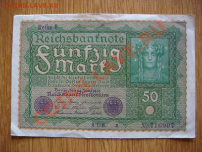 -v- Германия 50 марок 1919 до 2.08(22.00) - DSC08225.JPG