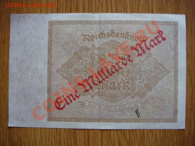 -v- Германия 1 млрд марок 1922 до 2.08(22.00) - DSC08224.JPG