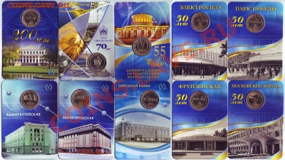 Жетоны метро СПб 10 штук в блистерах, до 31.07.12, 22:00Мск - 10-юбилейных-лиц