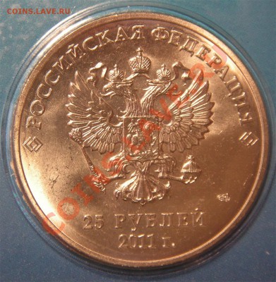 25 рублей Сочи цветная 2011г.  выкрошка штемпеля - 2