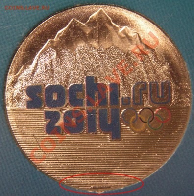 25 рублей Сочи цветная 2011г.  выкрошка штемпеля - 1