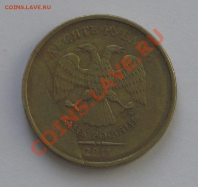 10 рублей 2 раскола . - IMG_0241.JPG