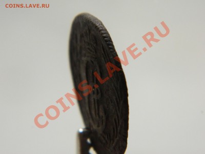Сибирь 1 коп 1779 года. - DSCN1658[2].JPG