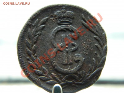 Сибирь 1 коп 1779 года. - DSCN1657[2].JPG