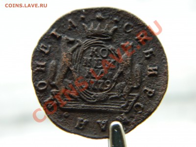 Сибирь 1 коп 1779 года. - DSCN1655[1].JPG