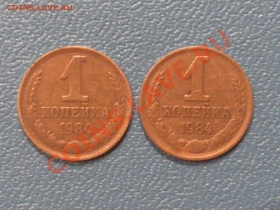 копейка 84 г - SAM_7935.JPG