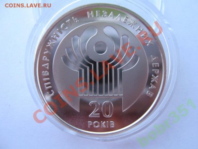 Украина 20 лет СНГ Цветная - 250р., до 31.07.12, 22:00 Мск - 2333541527
