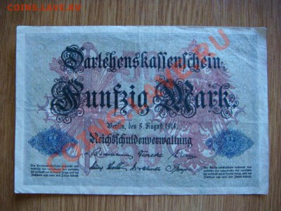 -v- Германия 50 марок 1914 до 2.08(22.00) - DSC08229.JPG