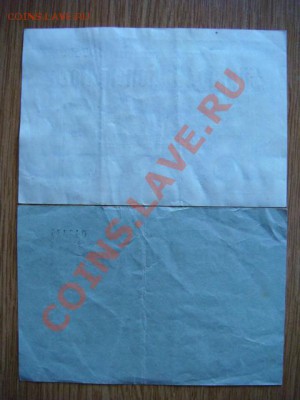 -v- Германия 50 млн.марок 1923 2вида № до 2.08(22.00) - DSC08232.JPG