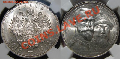 "300 лет" NGC MS 62,5р.1902-4гг.NGC MS 64-65 - IMG_4454.JPG