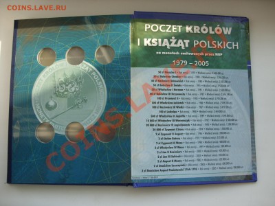 Альбомы для польских 2 злотовых монет. - SDC11017.JPG