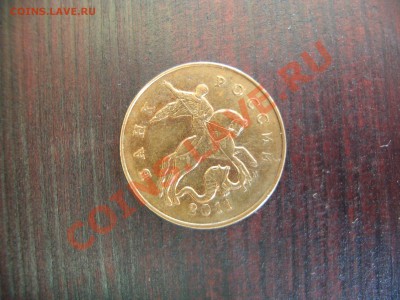 50 копеек 2011. Раздвоенность изображения. Две морды лошади. - CIMG0988.JPG