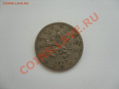 Иностранные монеты 1850-1940 годов (пополн. тема) - 50 геллеров Чехословакия 1922 - 2