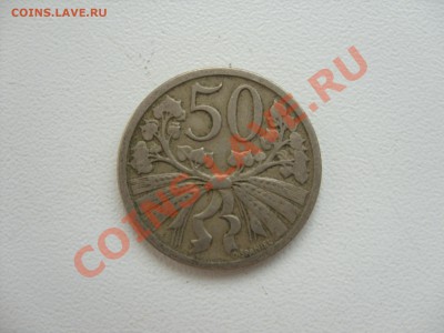 Иностранные монеты 1850-1940 годов (пополн. тема) - 50 геллеров Чехословакия 1922 - 1