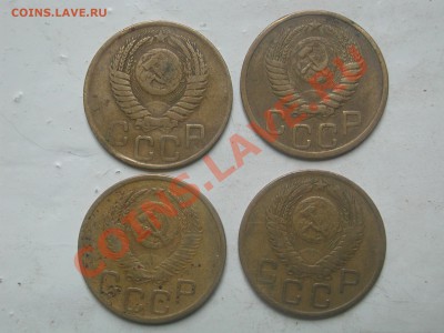3 копейки 1949, 1950, 1952, 1956 - DSCN5045.JPG