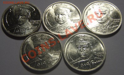 2 руб. 2001 г. Гагарин спмд в блеске (5 шт.) - P7284625.JPG