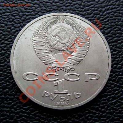 Юбилейный Рубль - Ломоносов  до 22:00  01.08.12 - IMG_1903,1