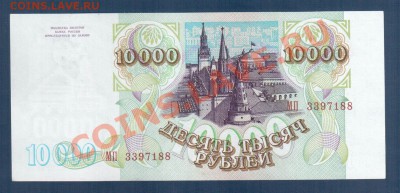10000 1993(94) до 2.08 22.00 мск - 10000 94 рев