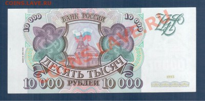 10000 1993(94) до 2.08 22.00 мск - 10000 94 ав