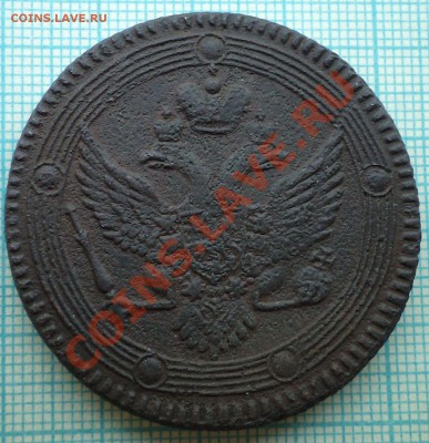 5копеек 1803ем, до 02.08.2012г 22.00 по Москве - 1803 а