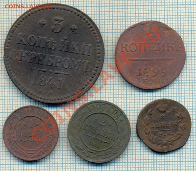 5 монет 1799-1914гг, до 02.08.2012г 22.00 по Москве - 5монет р