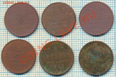 полкопейки 1899-1912гг, до 02.08.2012г 22.00 по Москве - полкоп 6 шт