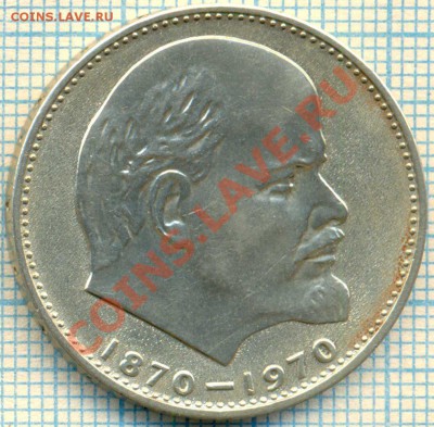 1рубль100летВИЛенину,до 02.08.2012г 22.00 по Москве - 100лект