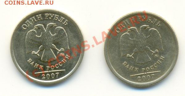 Рубли 2007г. ММД - Рубль 2007