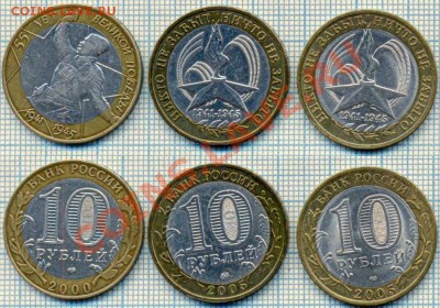 Города-Герои+ 3 по 10р., до 02.08.2012г 22.00 по Москве - 10р никто