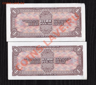 СССР 1 рубль 1938 год.До 01.08.В 22-00.(2 штуки. № подряд). - IMG_0002