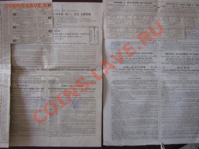 2 Облигации  1889 и 1909 до 05.08 до 22 по Мск - IMG_0645