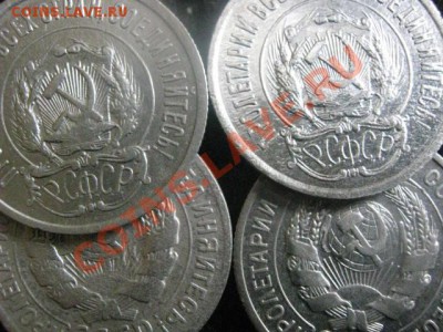 ! Серебро. 20 копеек. 1922, 1923, 1824 и 1925. До 1.08.2012г - 1 авг 015.JPG