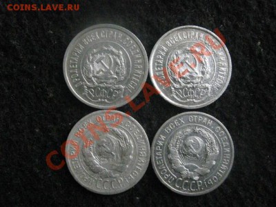 ! Серебро. 20 копеек. 1922, 1923, 1824 и 1925. До 1.08.2012г - 1 авг 012.JPG