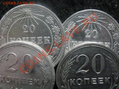! Серебро. 20 копеек. 1922, 1923, 1824 и 1925. До 1.08.2012г - 1 авг 008.JPG