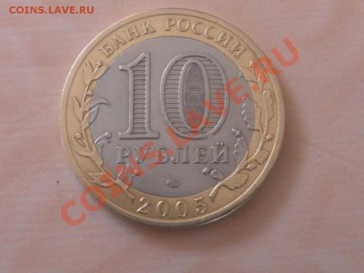 10 руб биметал, подборка из 6 монет из оборота - SAM_7695.JPG