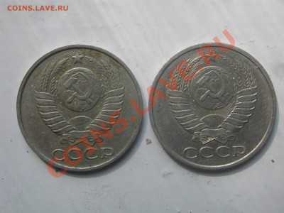 50 копеек 1989 и 1986г до 3.08 21:30 - DSCN5066.JPG