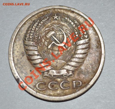 5 копеек 1979 ш.2.1 - DSC_0961