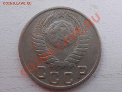 15 копеек 1949 до 31-07-12 22-10 МСК - RSCN9857.JPG