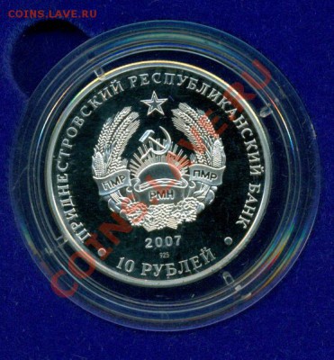 ФУТБОЛ на монетах МИРА - сканирование0016
