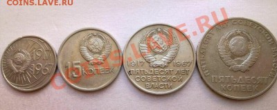 ОКТЯБРЬ-50 ЛЕТ (10,15,20,50коп.1967год) - 12345