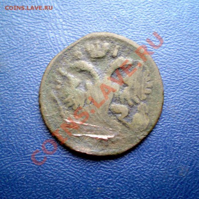 денга 1731 г. (без черты) до 31.07.12. в 22.00 мв - P1010009.1