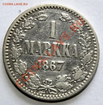 1 марка 1867  до 3.08.2012 г. 21-00 Мск Биткин R - р
